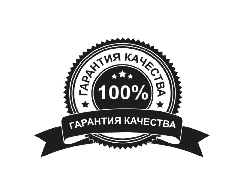 100% Качество